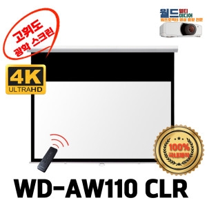 CLR 고휘도 광학 스크린 WD-AW 시리즈