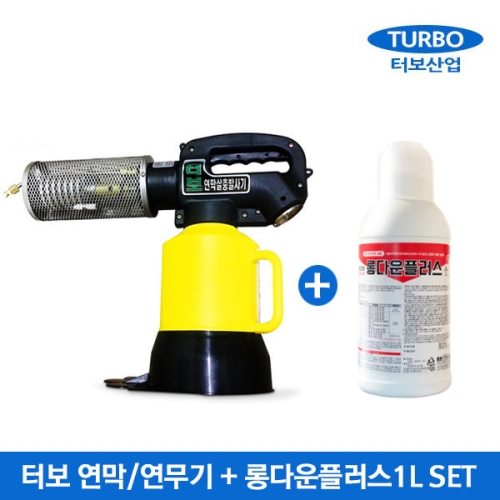 터보 휴대용 소형 연막기 + 살충제 롱다운플러스 1L 파리 모기