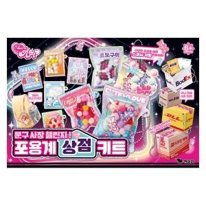 시크릿아트 문구사장 챌린지 포용계 상점키트