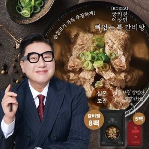 부남에프앤비  궁키친 이상민 뼈없는 특갈비탕 900g