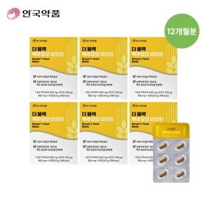 안국약품 더블랙 맥주효모 비오틴 900mg 60정