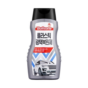 불스원  플라스틱광택복원/자동차플라스틱색상복원제