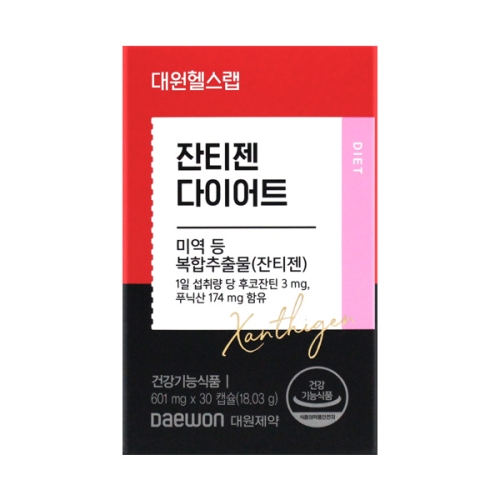 대원제약 잔티젠 수면 다이어트 30캡슐