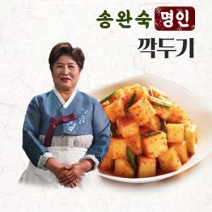 송완숙명인 깍두기 3kg
