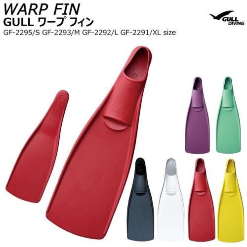 GULL  걸 와프핀 Warp fin GF-2295 GF-2293 다이빙 오리발