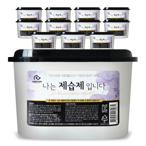 홈트너 나는 제습제 입니다 250g