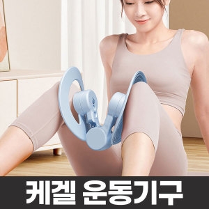 케겔  운동 기구 내전근 안쪽 허벅지 근육 괄약근 근력 강화 레그힙 메이커 홈트 여자 남자