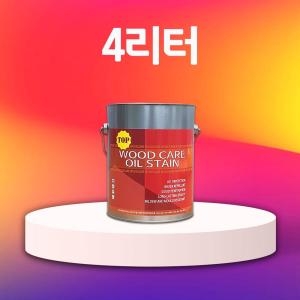 우드케어  TOP woodcare 오일스테인