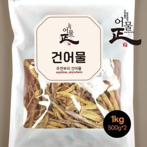 어물정  용대리 손질 황태채 1kg 500gx2팩