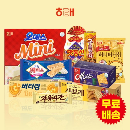해태제과  9종 과자 간식 패키지세트