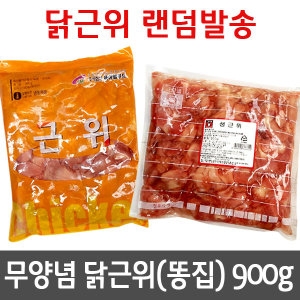 정이가네  국내산 닭근위