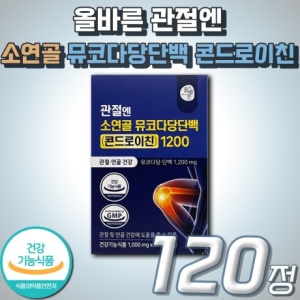 올바른 관절엔 소연골 뮤코다당단백 콘드로이친 1200 1000mg 60정