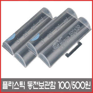 미라클  동전보관 동전케이스 동전수납플라스틱/금고/저금통