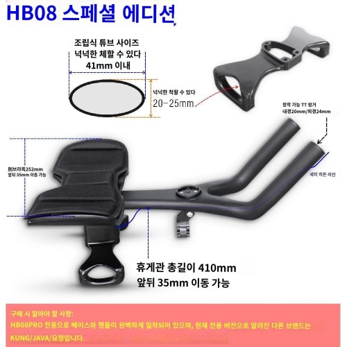 카본  tt바 자전거 로드 산악 미니 보조 에어로 핸들-3-이약730gGenie/JAVA/KUNG및기타핸들바