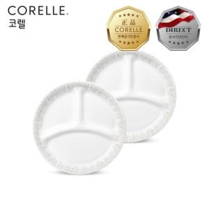 코렐 파인다이닝 삼절접시 소