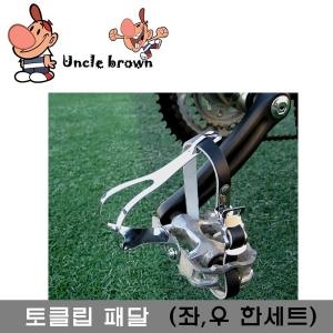 픽시 토클립 패달 자전거 스트랩 MKS