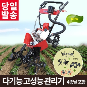 고바야시 F-CUT 소형관리기 1WG2.5-60FQ-ZC/4종날포함