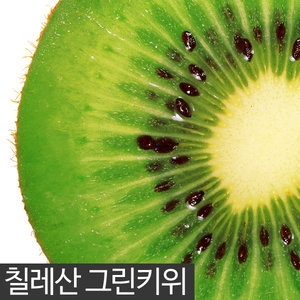 원시인농산 제스프리 그린키위 3kg