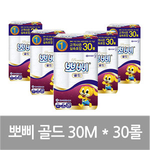  뽀삐 골드 2겹 30m (30롤) [1팩]