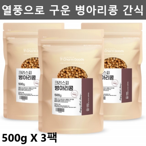 참굿즈  크리스피 병아리콩 500g