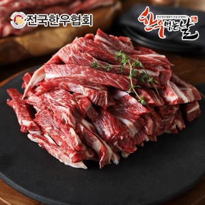 아일푸드 한우먹는날 암소 갈비살 구이 150g [4개]