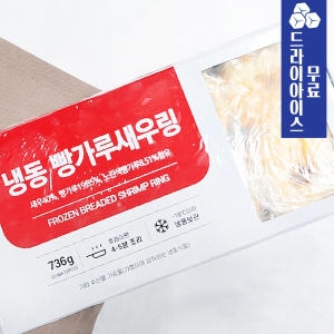 아토무역  냉동 빵가루 새우링 736g