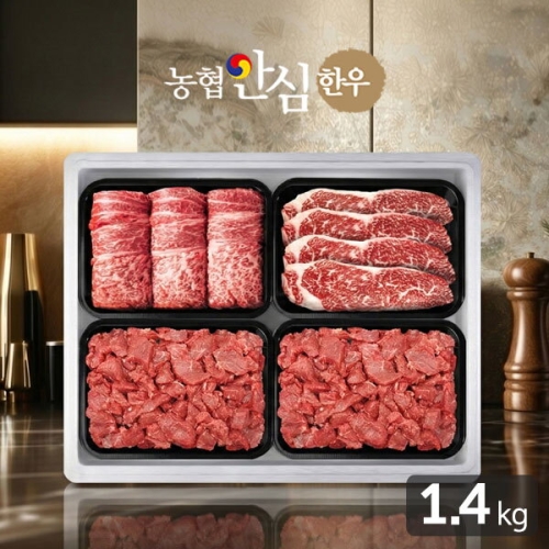 농협안심한우  꽃담2호 선물세트 1.4kg