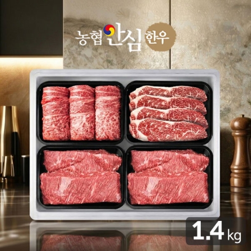 농협안심한우  꽃담5호 선물세트 1.4kg