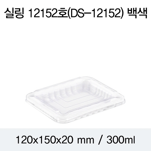 실링용기 12152호