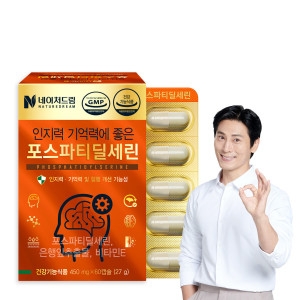 네이처드림 인지력 기억력에 좋은 포스파티딜세린 450mg 60캡슐