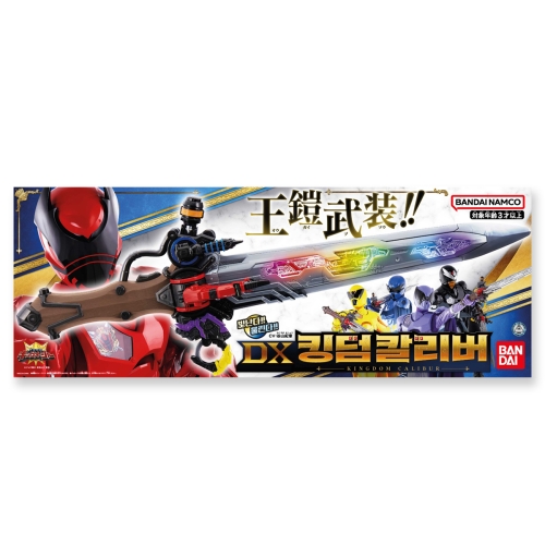 파워레인저 킹덤포스 DX 킹덤칼리버