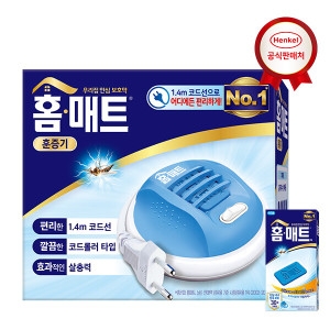 홈매트 코드롤러 훈증 살충기 매트형 모기살충제