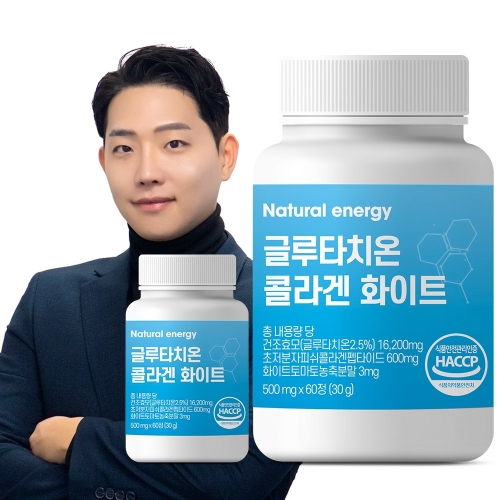 웰핏 글루타치온 콜라겐 화이트 60정 [2개] - 에누리 가격비교