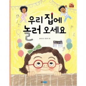 웅진주니어 작은 책마을 (41~43권)