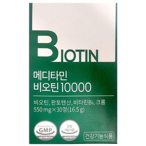 메디타민 비오틴 10000 550mg 30정
