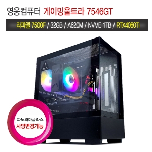 영웅컴퓨터  영웅 게이밍울트라 7546GT R5 7500F RTX5060Ti
