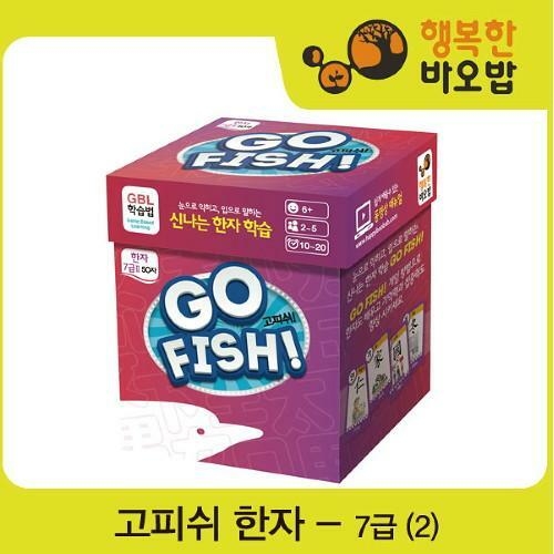 행복한바오밥  고피쉬 한자 7급2