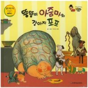 한국슈타이너 세계창작 그림책버스 (1~10권)