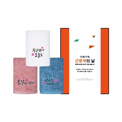 송월타월  근로자의 날 기념 럭키 40수 180g 선물세트