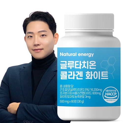 웰핏 글루타치온 콜라겐 화이트 60정 [1개] - 에누리 가격비교