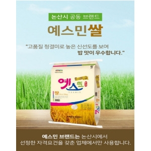 쌀미당  도정한 햅현미 예스민쌀 현미20kg 삼광미 특등급 단일품종 2023 현미20kg 쌀밥같은 현미