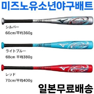 미즈노  소프트 유소년 배트 타격 네비 FRP 1 CJFY127 야구배트