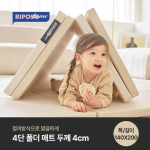 안심 4단 폴더매트 200x140x4cm