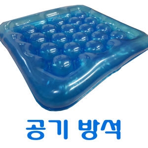 엠디프라임 공기방석
