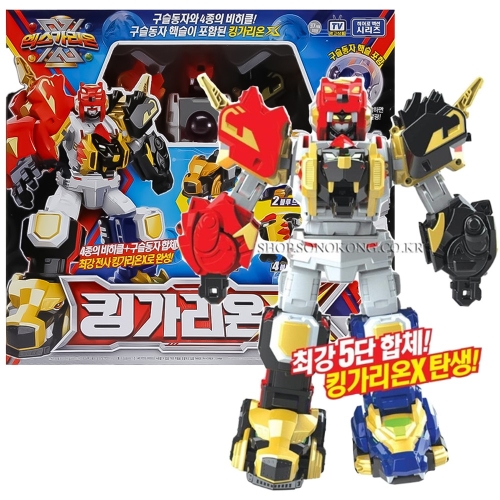 엑스가리온 킹가리온 5단합체 합체로봇 변신로봇