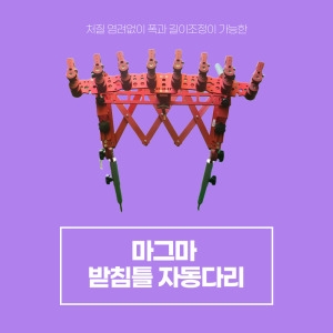 마그마  받침틀 자동다리 중형 대형 파란낚시