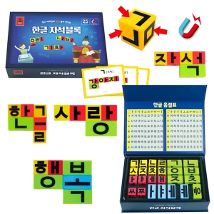 한글 자석블록x25개+한글카드x15개