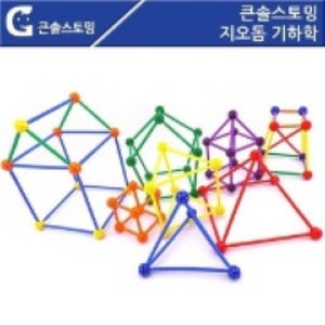 큰솔스토밍 지오돔 기하학 KS6522