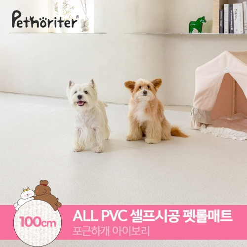 펫노리터 펫 롤매트 포근하개아이보리 100 5.5T