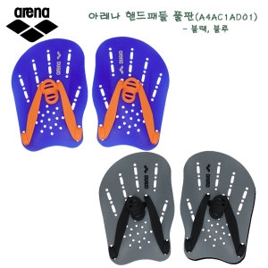 아레나 핸드패들 풀판 A4AC1AD01 /수영/강습/스피드/연습/에볼루션/손패들/교정/팔동작/보조기